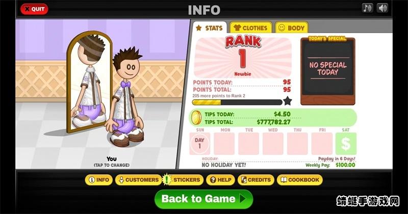 老爹饼干圣代店togo破解版 1.1.3最新版截图1