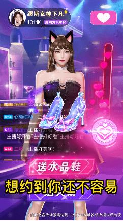 我要养主播 5.1安卓版截图2