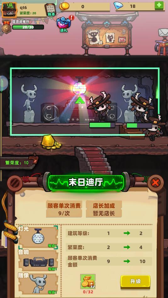 流浪个球最新版 1.0安卓版截图1