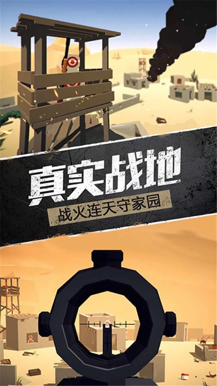 精英战地模拟器免广告版 2.0安卓版截图4