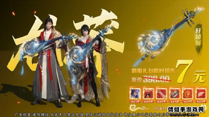 玉骨遥游戏 2.7.7安卓版截图3