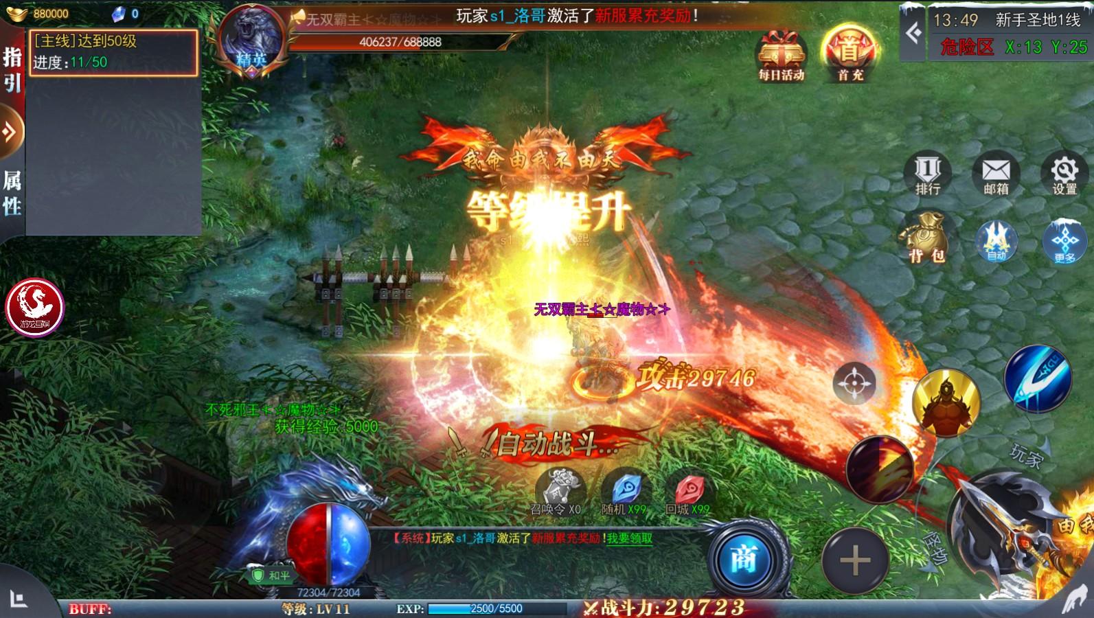 都市无限刀手游 1.1.0安卓版截图2