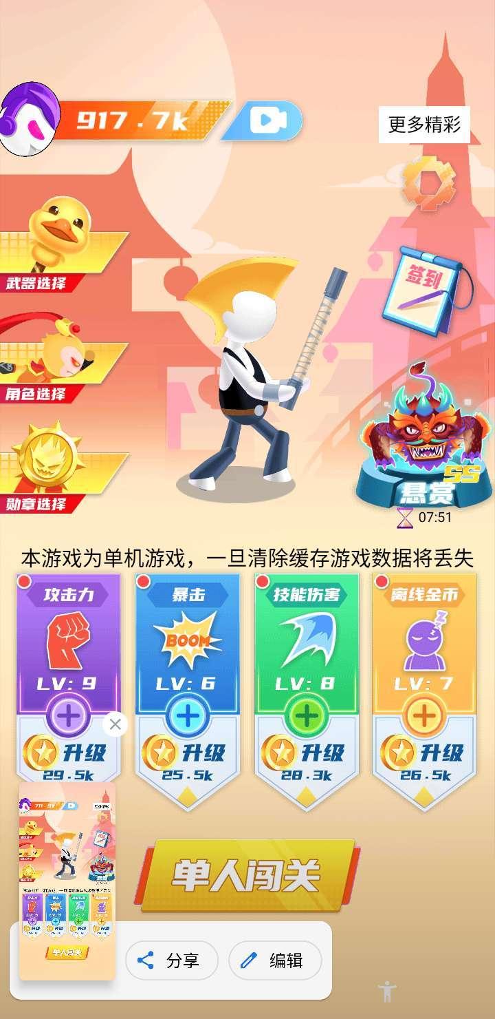 年兽抓鸭子无限金币版 183.1.0.3018破解版截图3