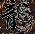 暗黑180传奇最新版 1.9.102安卓版