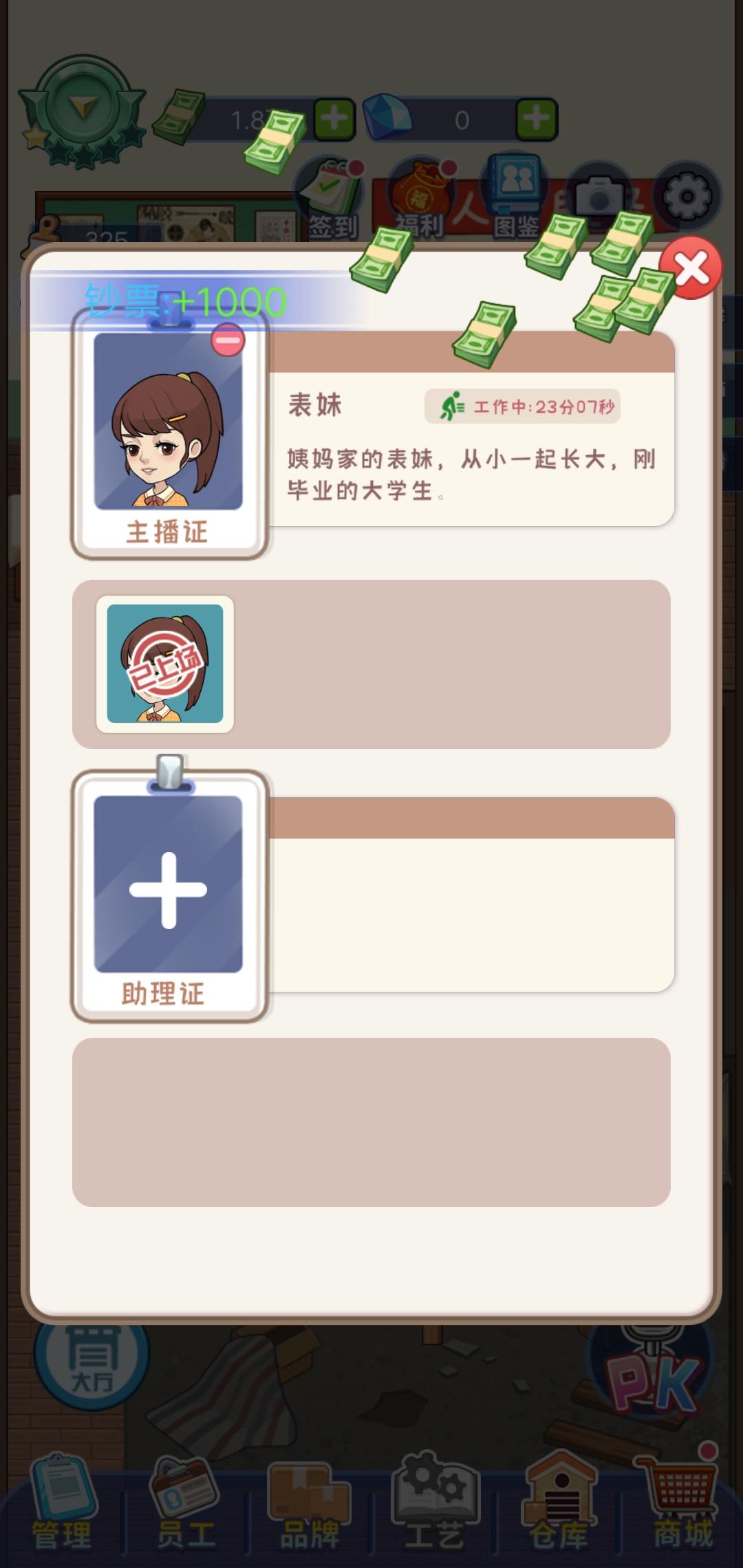 创业播播播 1.0.0安卓版截图2