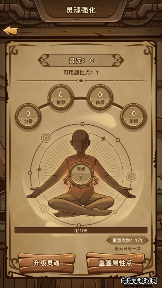 魔幻异世转生模拟器无限灵玉版 1.0安卓版截图1