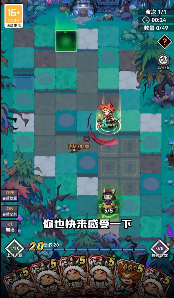 童话镇守卫最新版 2.8安卓版截图3