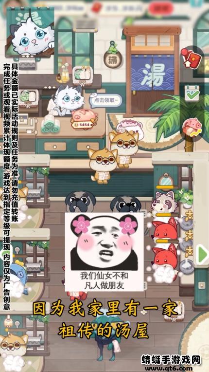 白猫汤屋 1.07安卓版截图2