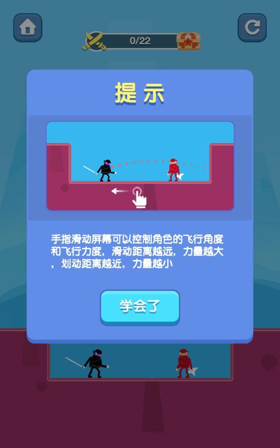 忍者一刀切无限金币版 4.0破解版截图2