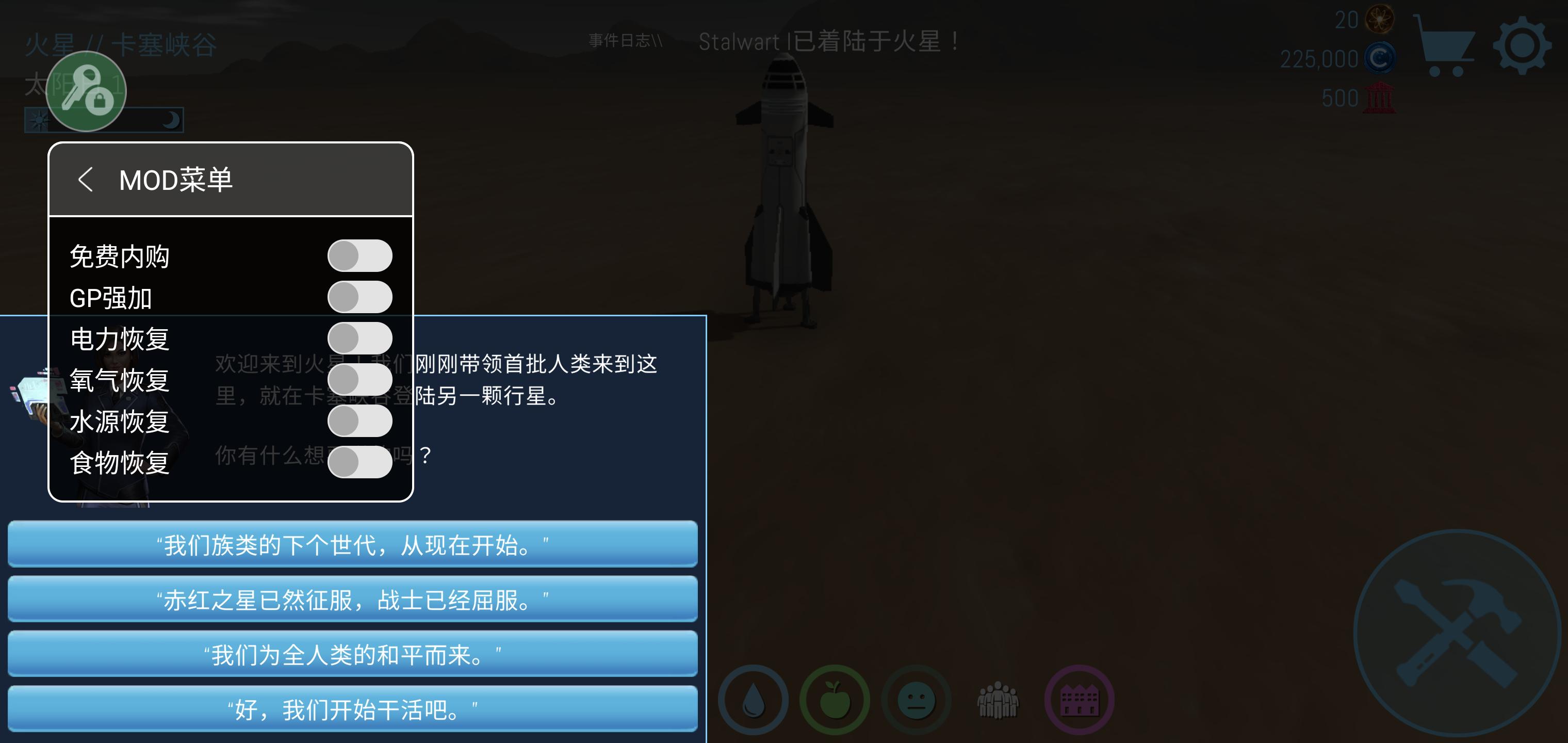 飞跃星球手机版 2.92安卓版截图4