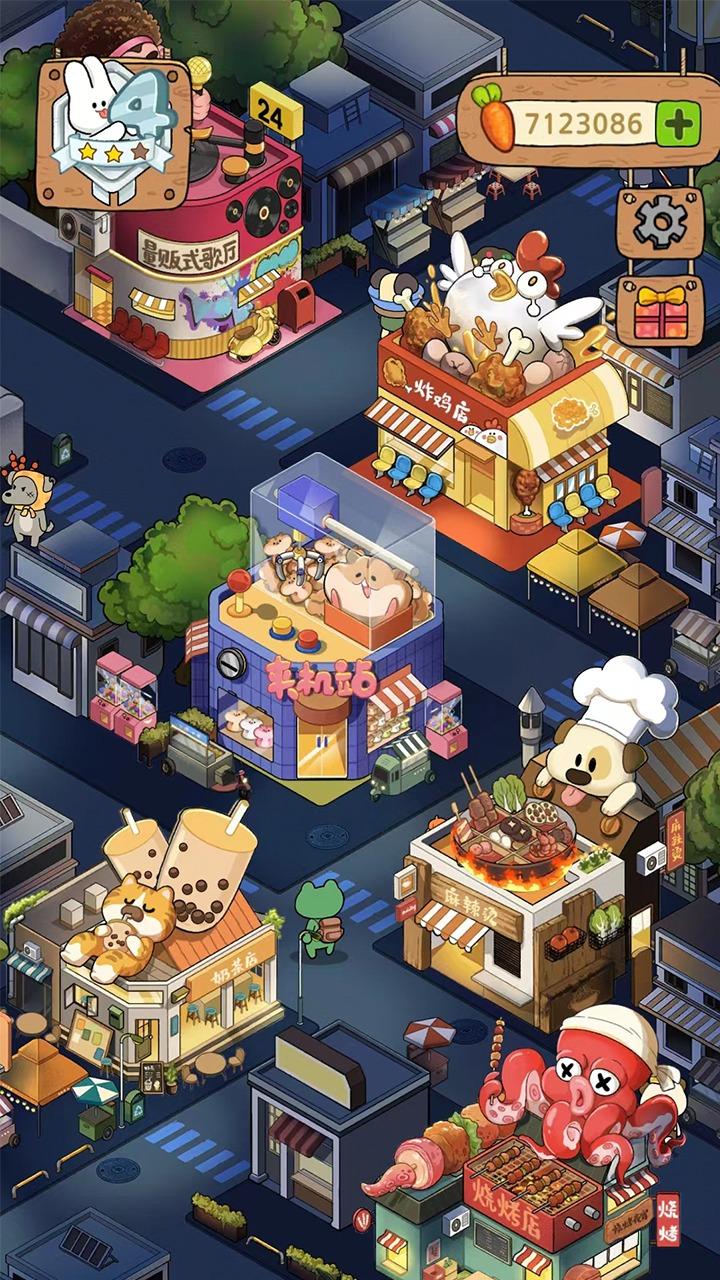 动物夜市 1.7.1安卓版截图2