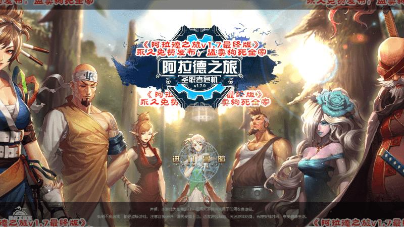 阿拉德罗天外传最终版官方版 1.0最新版截图3