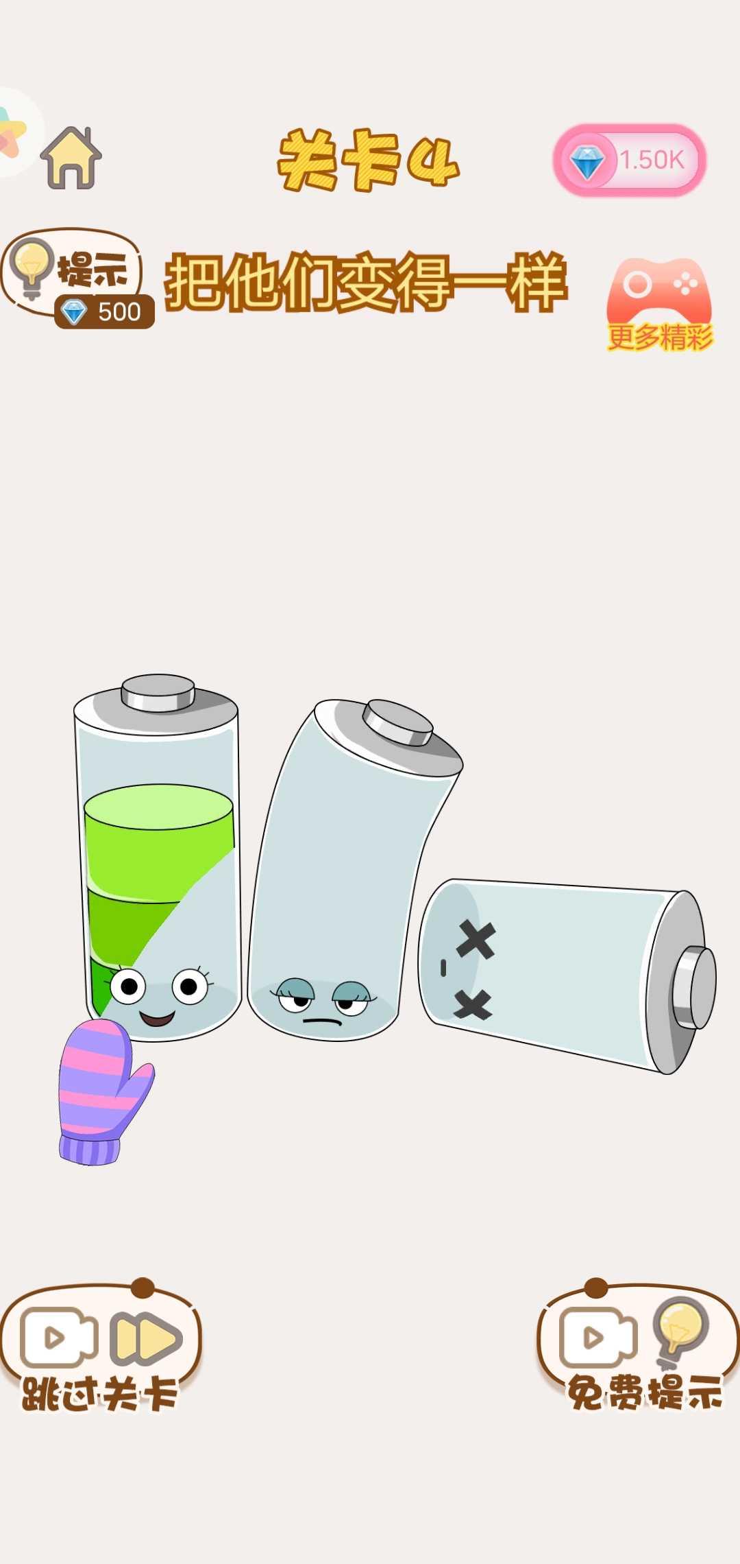 疯狂橡皮擦免广告版 1.1.0安卓版截图4