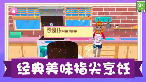 我的美食小店小游戏 1.0.2安卓版截图4