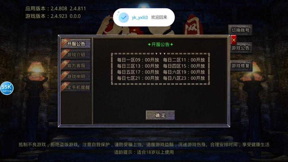 傲天忘忧官方版 1.0.0最新版截图1