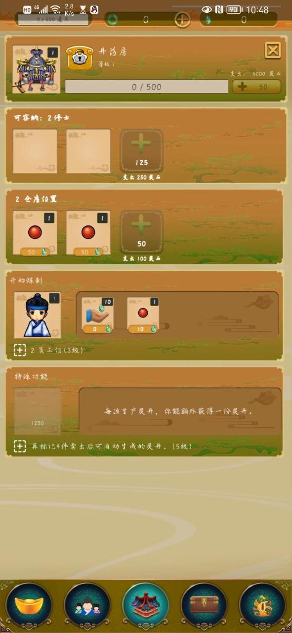 仙侠镇尘箓 1.08安卓版截图2