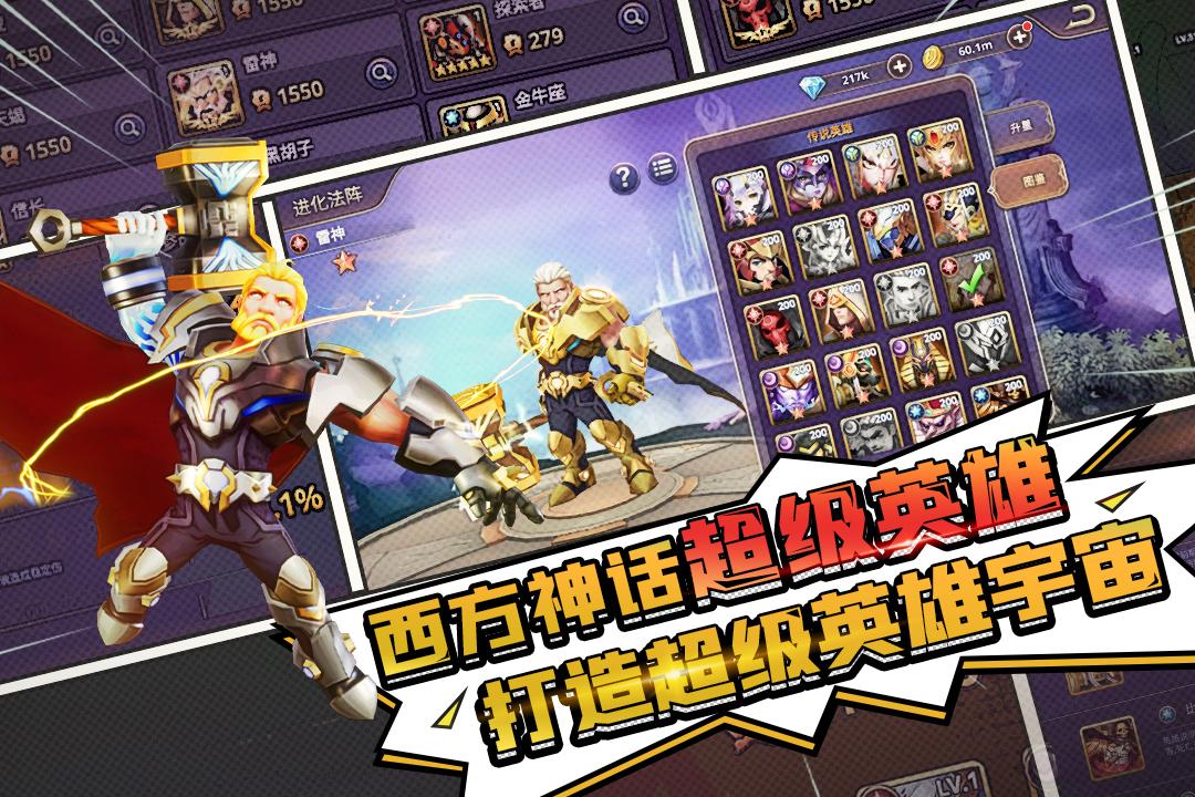 塔防纪元手游 12.5最新版截图3