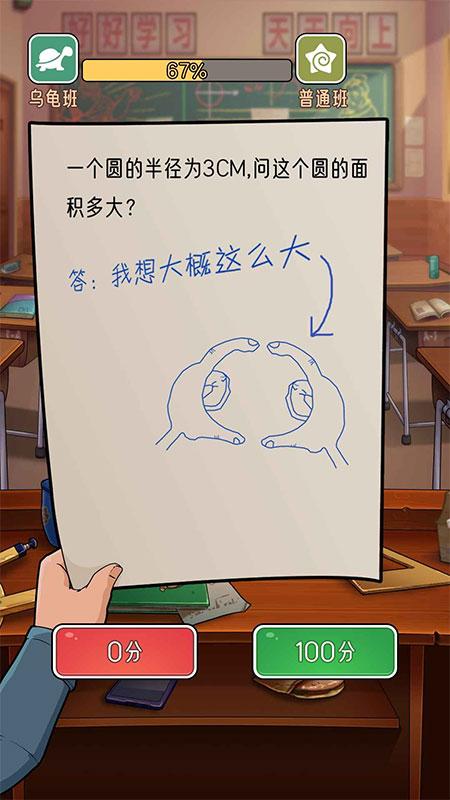 火箭班去广告版 1.0免广告版截图2