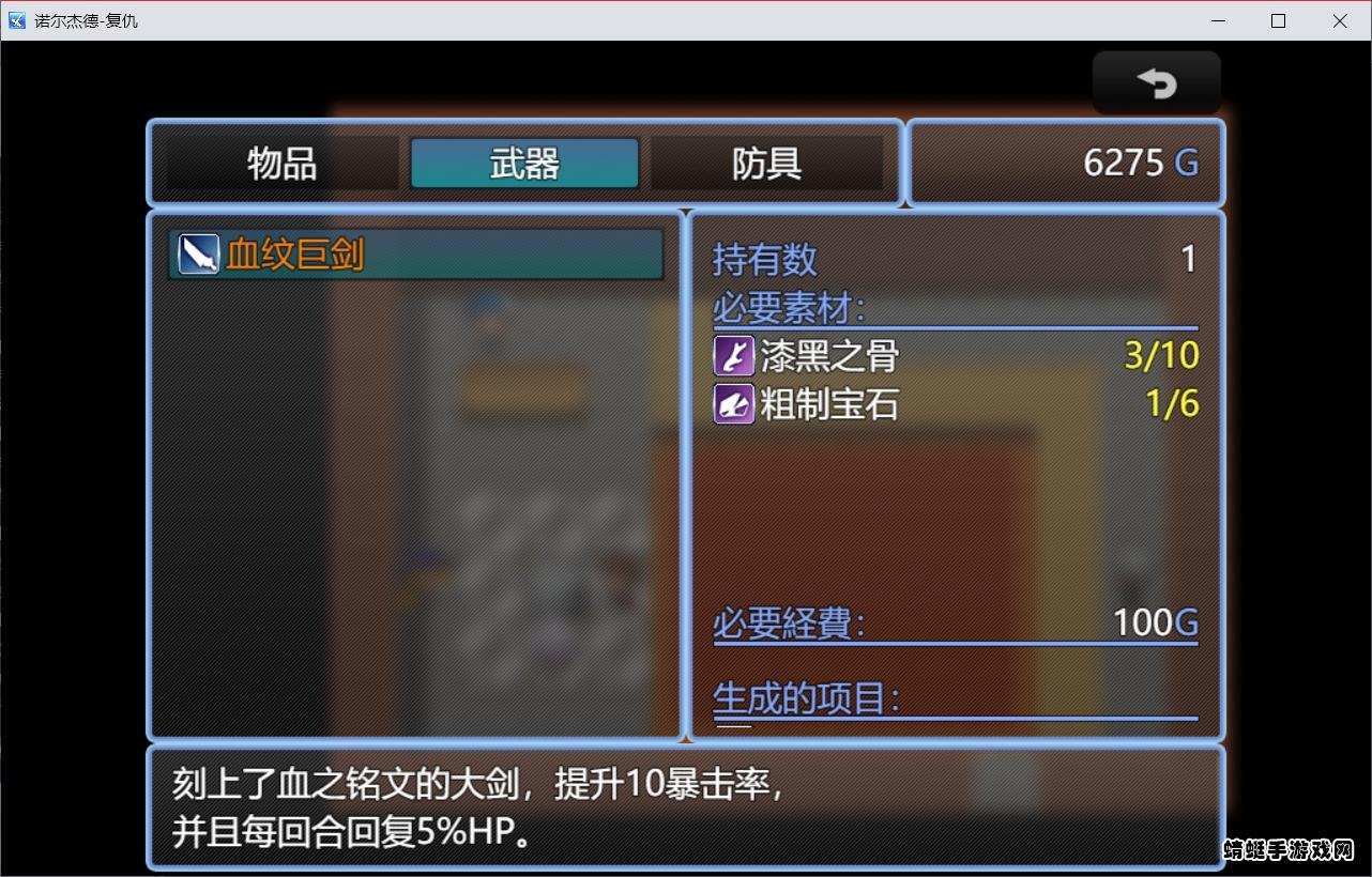 诺尔杰德手游 1.8.8最新版本截图3