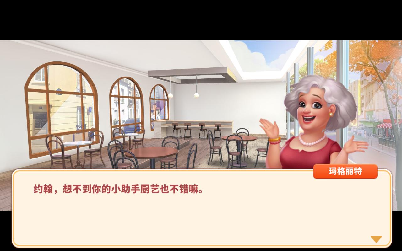 我的餐厅狂热烹饪最新版 1.0.49安卓版截图1