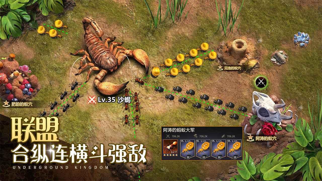 小小蚁国蚁族时代手游 1.31.2安卓版截图3