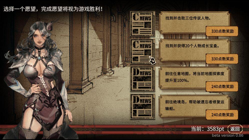 拯救大魔王2逆流破解版 1.3.5最新版截图2
