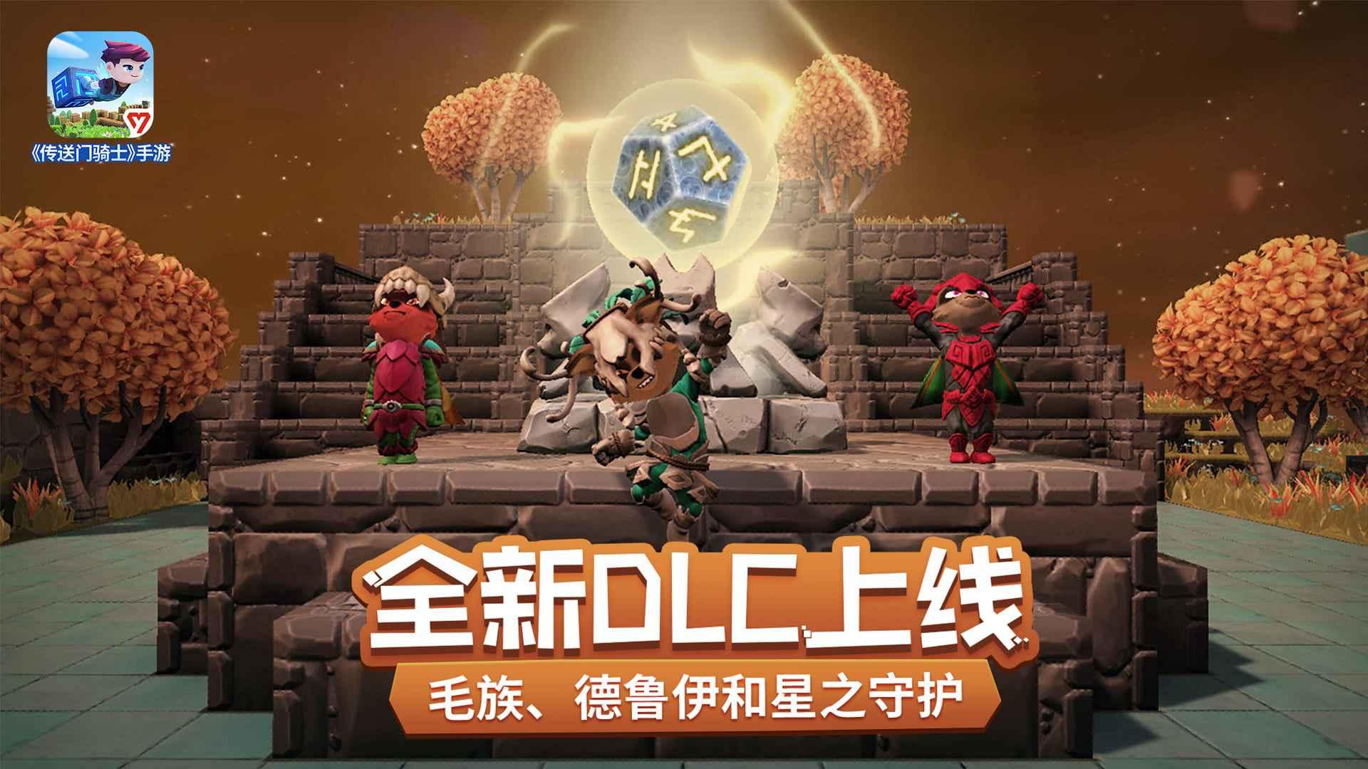 传送门骑士(单机版)正式版 1.7.2.0200最新版截图3