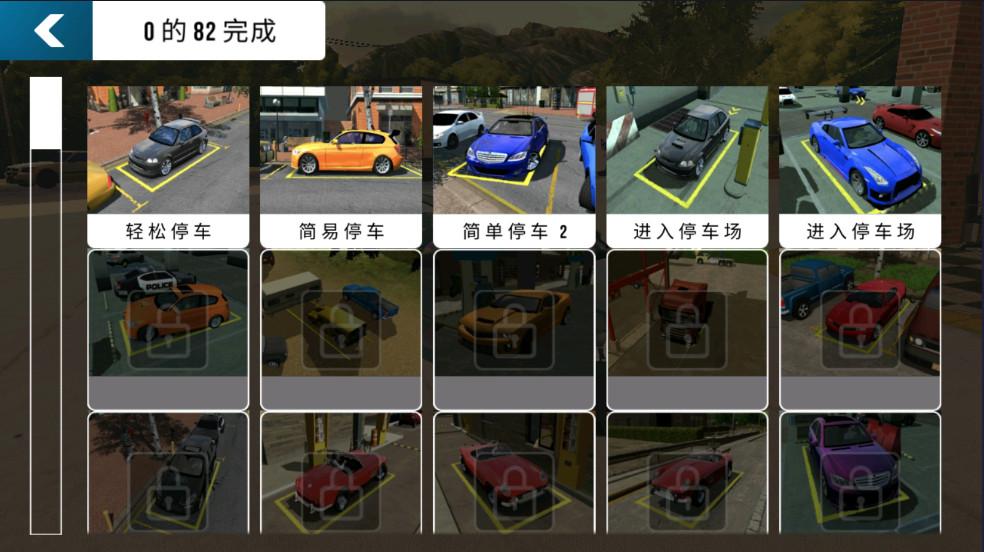手动挡停车场无限金币2025最新版本 4.9.4.2安卓版截图2