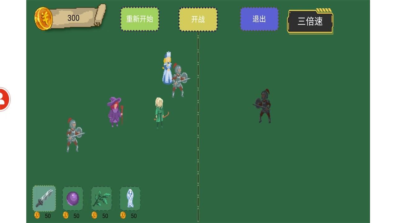 无尽的布局对阵手游 1.00.86安卓版截图3