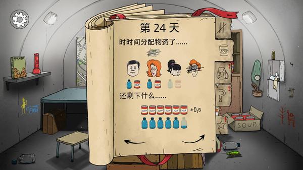 最后的避难所游戏 1.0.0安卓版截图1