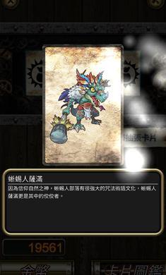 符文手剳破解版 1.00最新版截图2