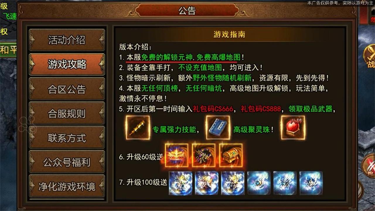 仙战时光倒流手游 0.0.2安卓版截图1