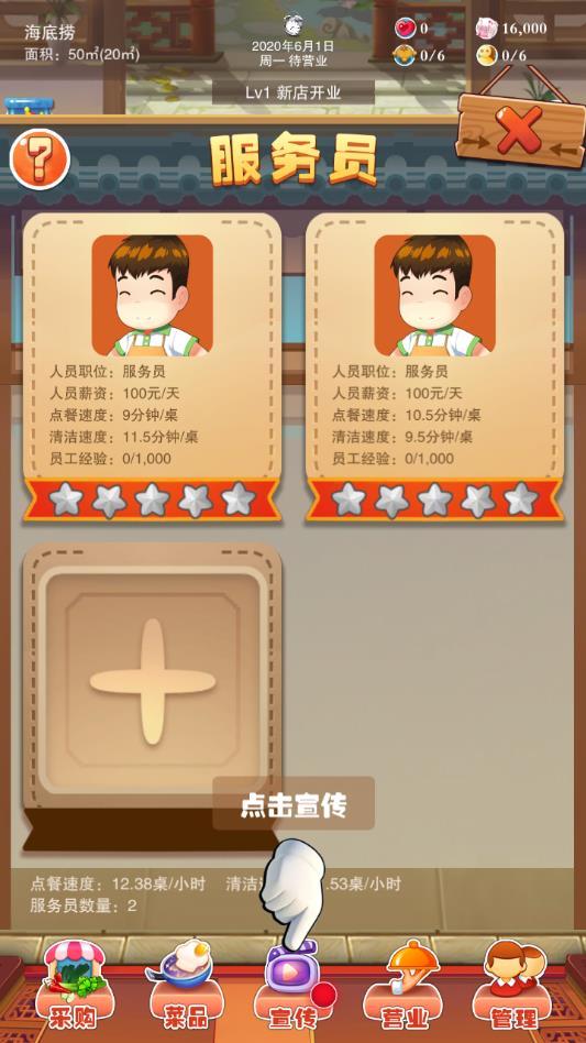 辣味人生手游 403安卓版截图2