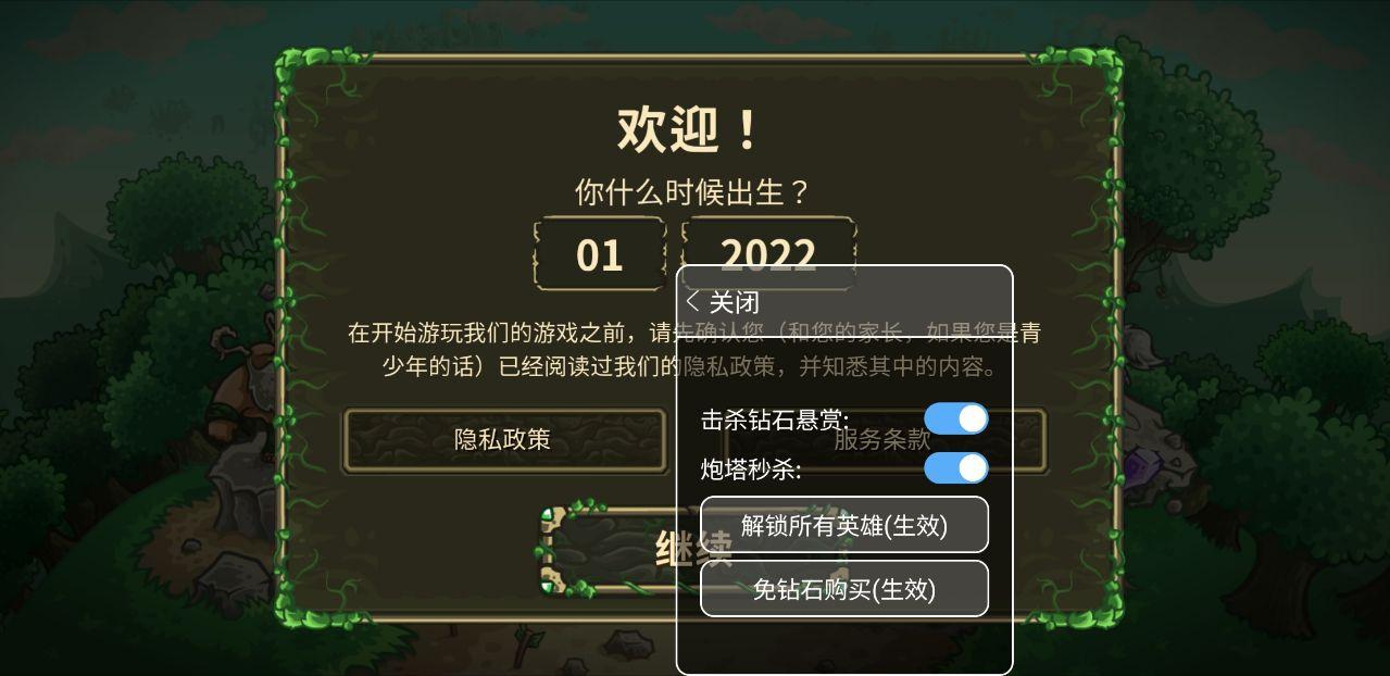 王国保卫战起源内置修改器 6.2.00内购破解版截图4