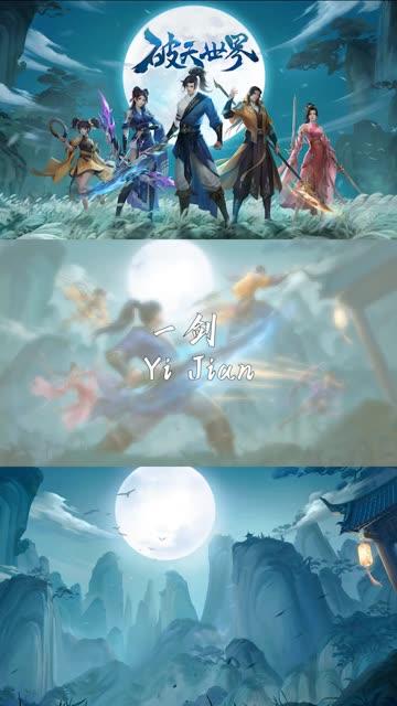 破天世界正版手游 1.9安卓版截图1