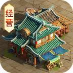 富贵大东家 1.9.2安卓版