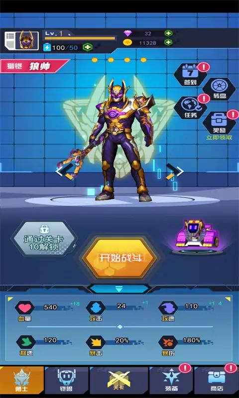铠甲勇士黎明之战去广告版 2.0最新版截图3