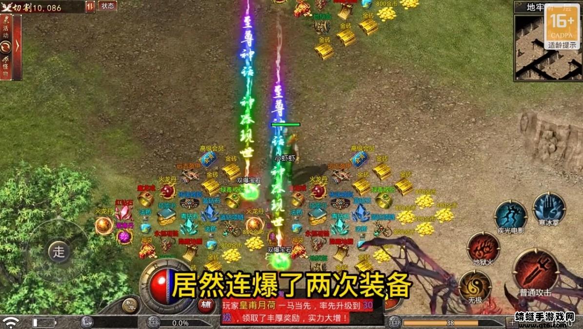 1.76风云传奇 1.1.3安卓版截图2