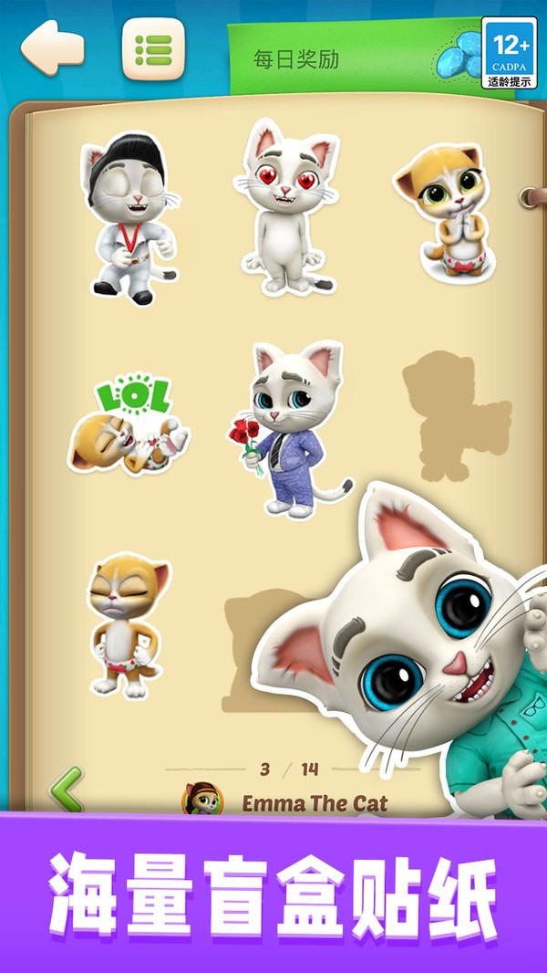 我的猫咪奥斯卡最新版 1.0.4安卓版截图4