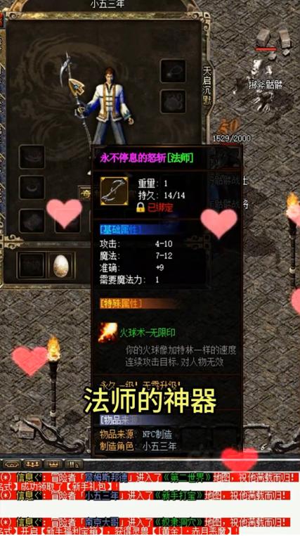 暗黑铭文版神途手游 1.0安卓版截图2