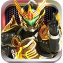 铠甲勇士4之终极捕王破解版 3.3.5最新版