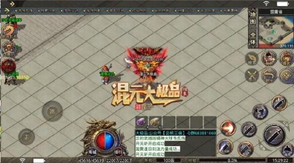 混元大极品手游 1.1.0安卓版截图1