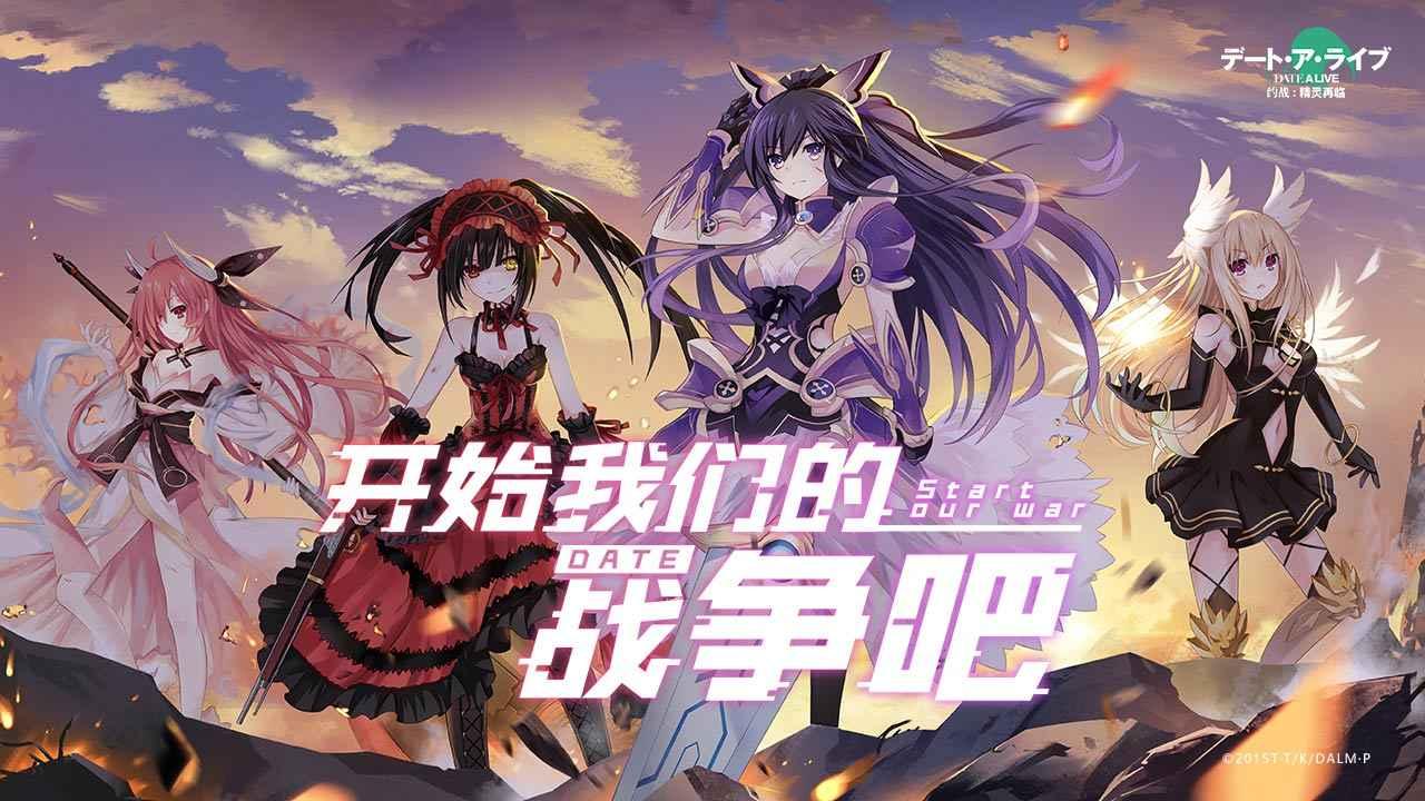 约战精灵再临最新版 4.06安卓版截图4