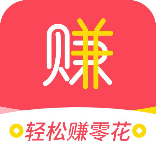 轻松赚最新版 1.2.2官方版