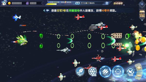 超速幻影战机官方版 1.0安卓版截图2