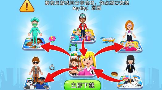 我的城市银行最新版 4.0.0中文版截图2