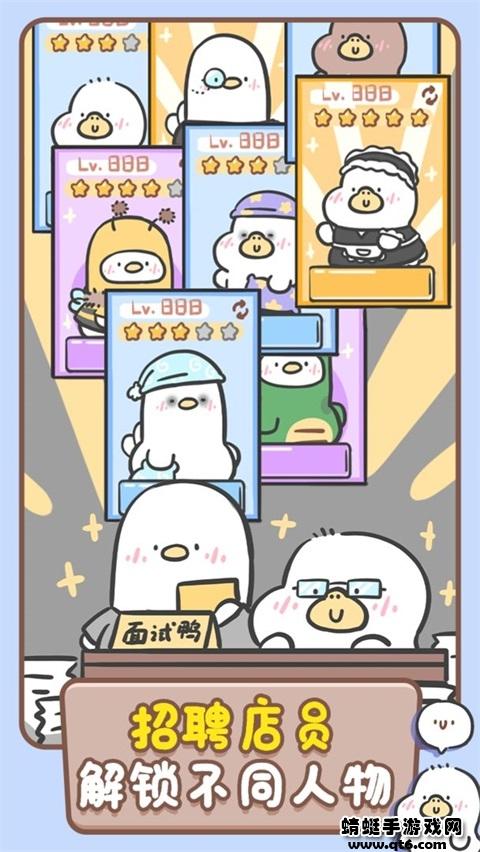胖鸭奶茶店 1.00.41最新版截图4