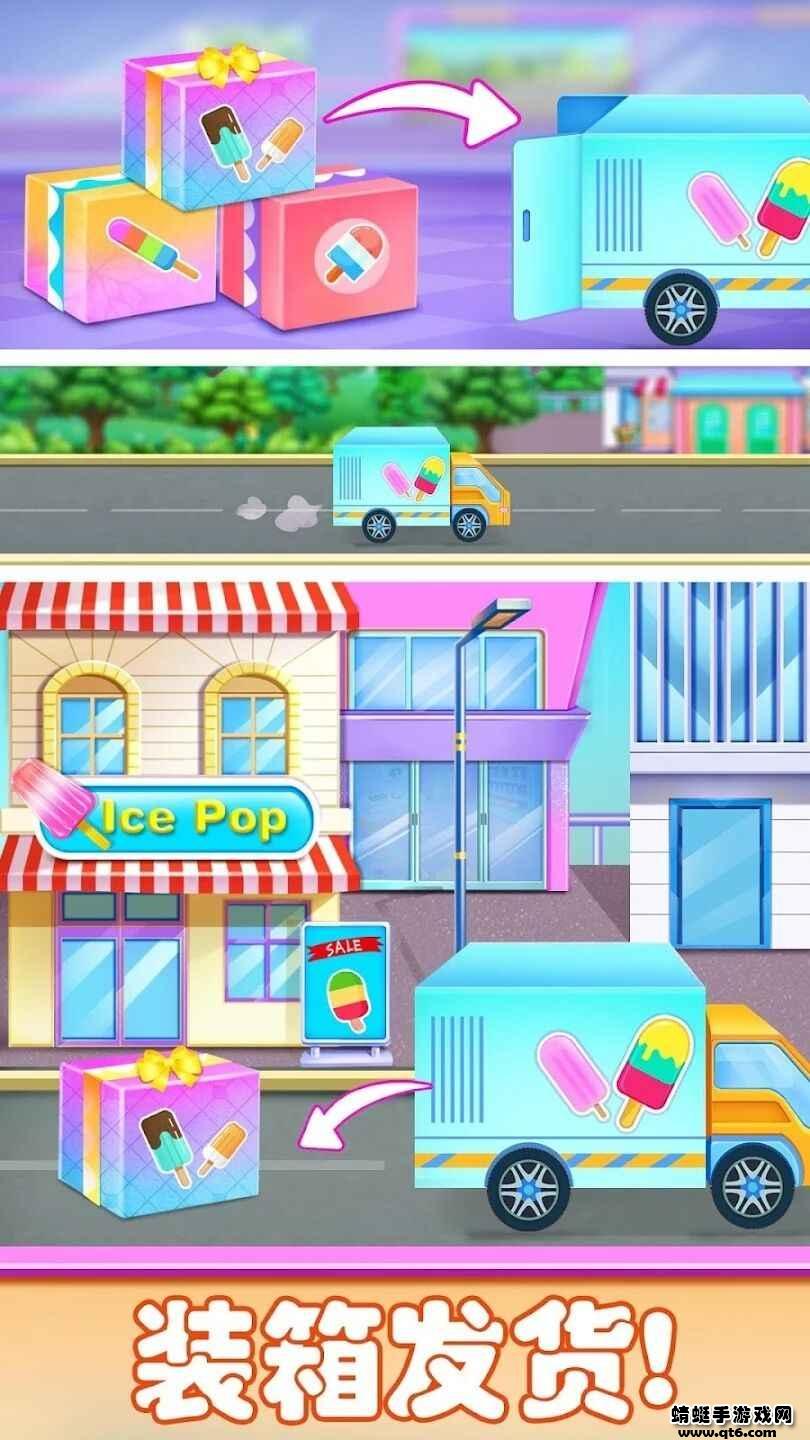 我做雪糕贼6官方版 1.3安卓版截图3