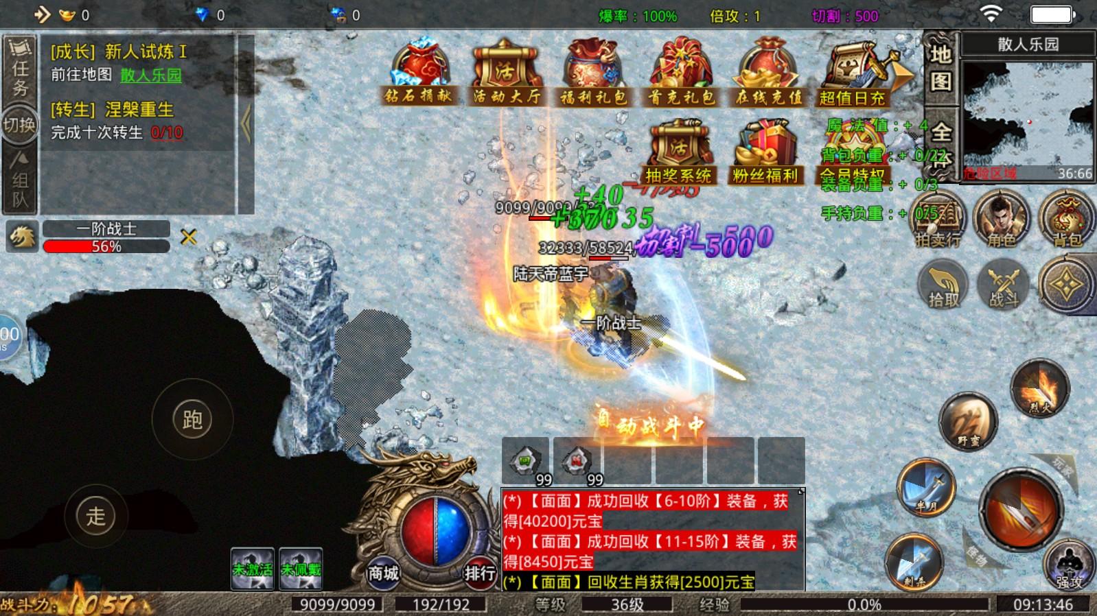 一秒九刀传奇 1.2.0安卓版截图4