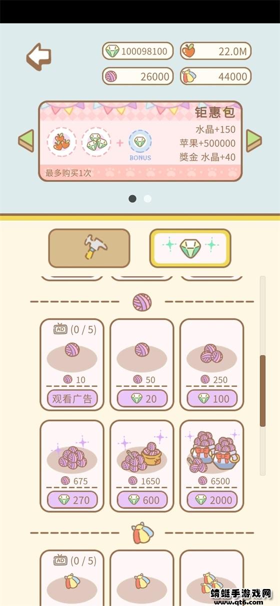 猫猫水疗馆破解版无限金币汉化 3.5.6最新版截图1